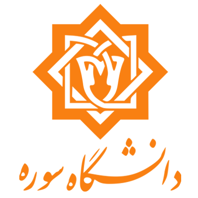 دانشگاه سوره